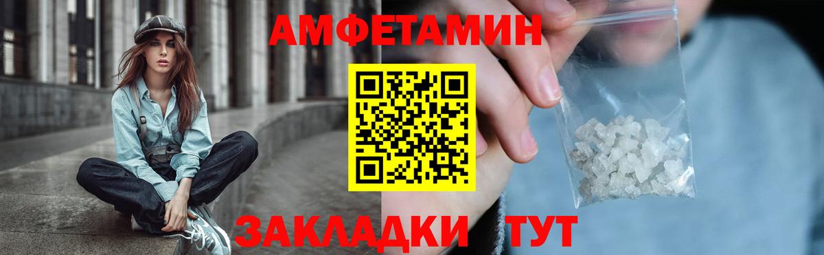 Жигулёвск  АМФ Розовый  Амфетамин  Вход с VPN 