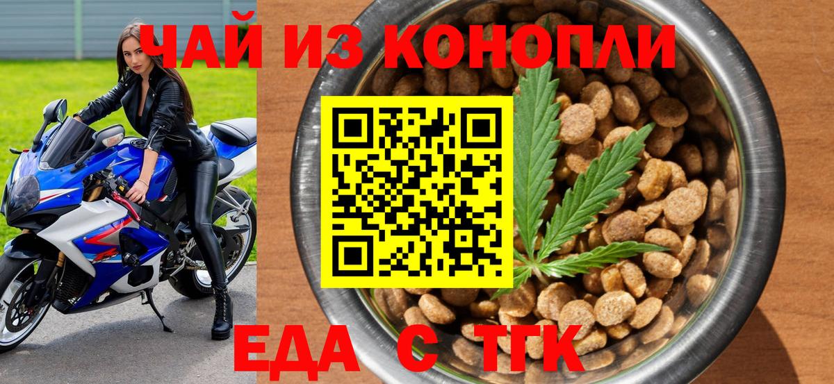 Canna-Cookies марихуана  Вход с VPN  Жигулёвск 