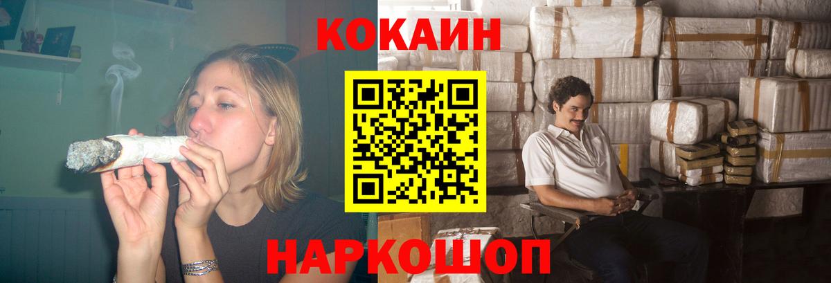 КОКАИН FishScale  Вход с VPN  Кокаин  COCAIN 99%  Жигулёвск 
