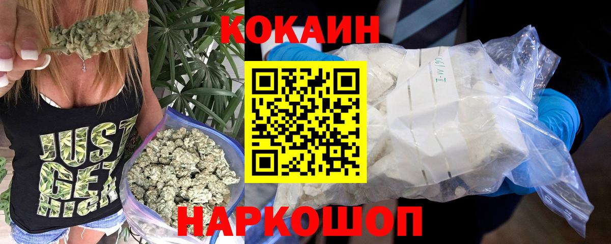 Кокаин Колумбийский Жигулёвск