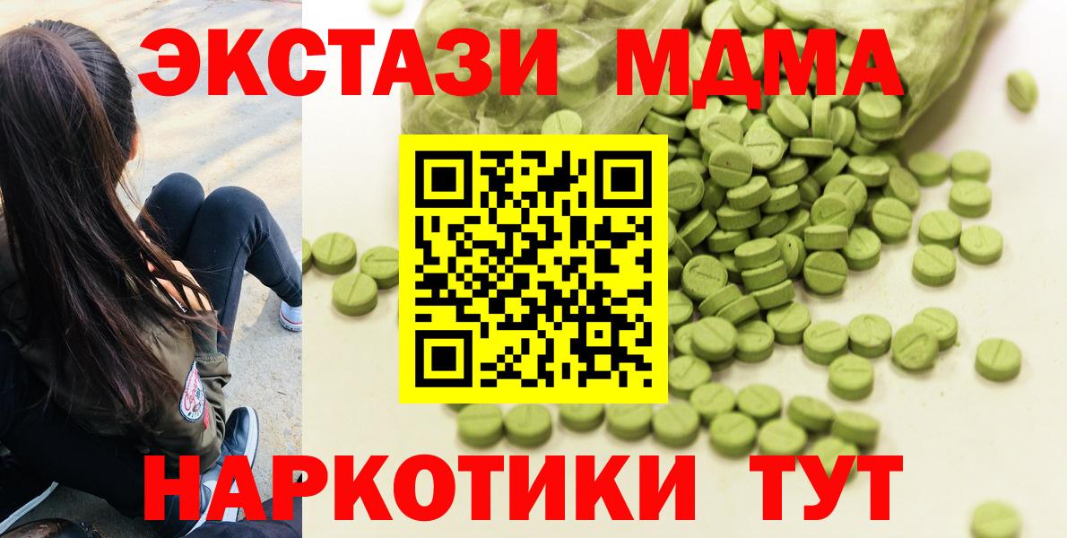Экстази 250 мг Жигулёвск