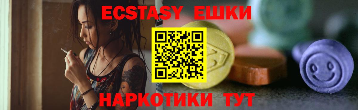 Ecstasy  Вход с VPN  Экстази Philipp Plein  Жигулёвск  Ecstasy бентли 