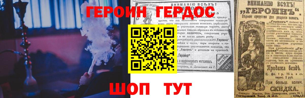 Героин афганец Жигулёвск