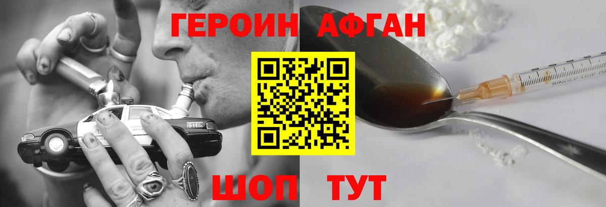 Жигулёвск  Героин хмурый  Вход с VPN 