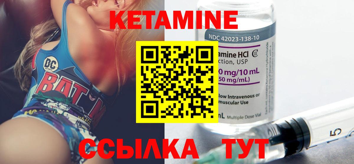 Кетамин VHQ  КЕТАМИН ketamine  Вход с VPN  Жигулёвск 