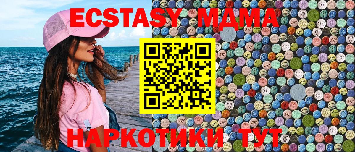 MDMA молли  Вход с VPN  MDMA  Жигулёвск  MDMA VHQ 