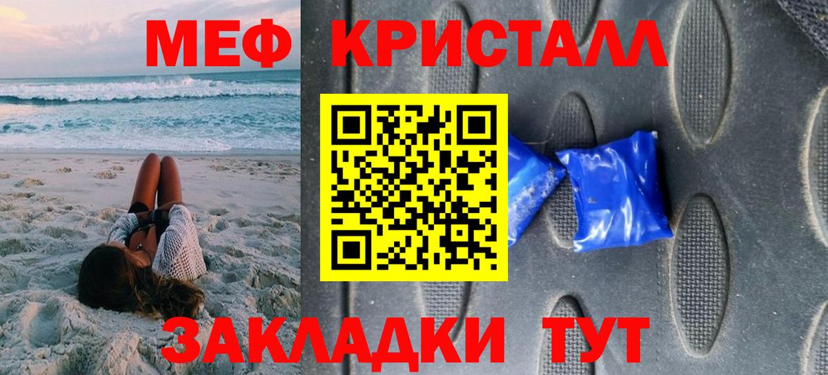 Жигулёвск  МЕФ мука  Вход с VPN  МЕФ  МЯУ-МЯУ 4 MMC  Меф 