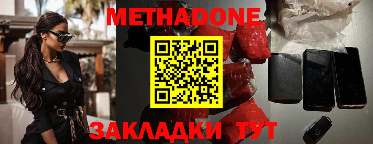 гидра ссылки  Метадон кристалл  Вход с VPN  Метадон VHQ  Жигулёвск 