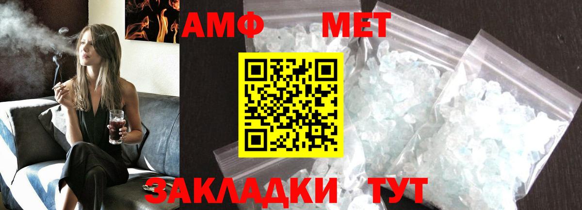 Первитин мет Жигулёвск