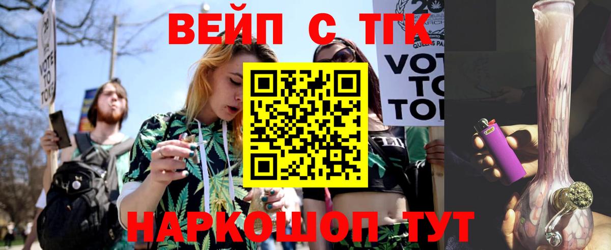 Дистиллят ТГК гашишное масло  где продают наркотики  ТГК Wax  Жигулёвск  Вход с VPN 