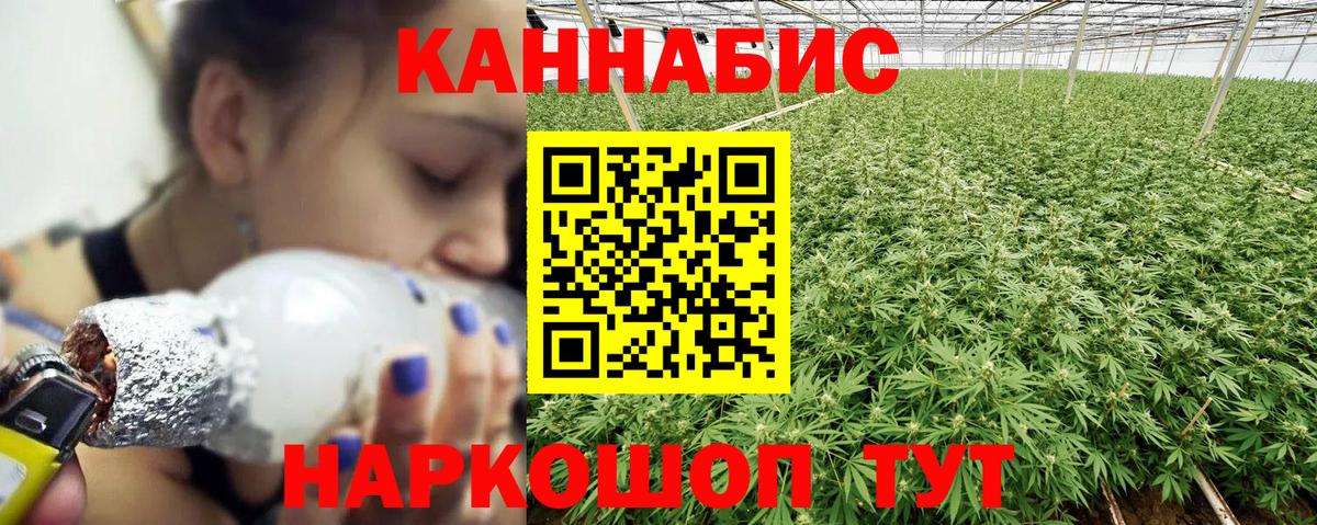 Жигулёвск  Бошки Шишки план  Вход с VPN  Шишки марихуана индика  Каннабис OG Kush  Канабис VHQ 